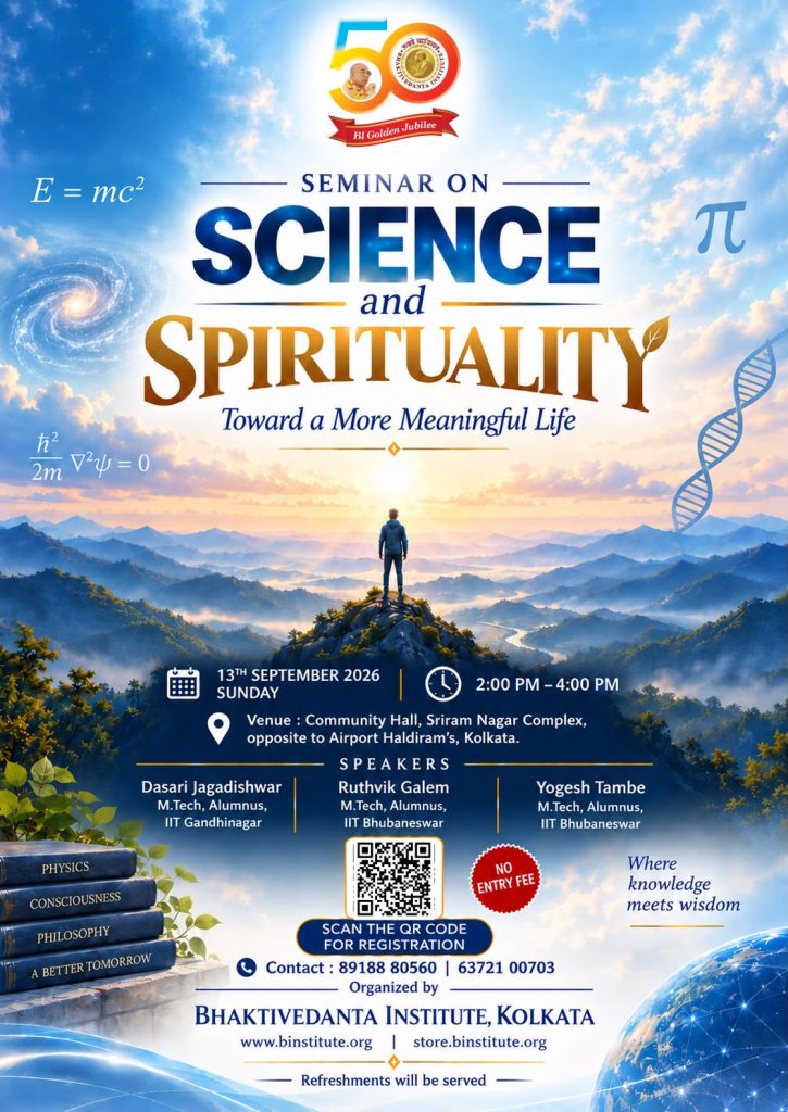 Seminar | Science & Spirituality | Bhaktivedanta Institute Kolkata